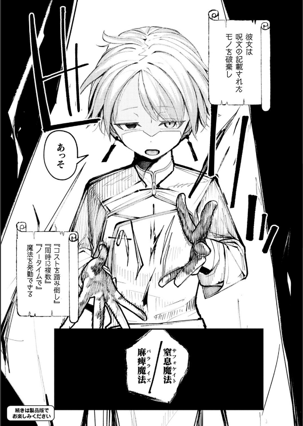 コミックアンリアル Vol.119_53枚目の画像